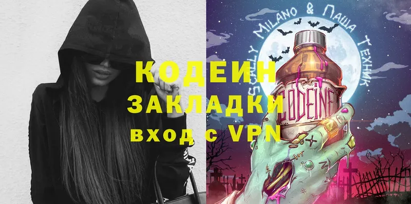 Codein Purple Drank  как найти   mega как войти  Морозовск 